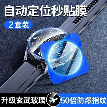 【免運】適用華為gt5鋼化膜watchgt5pro手錶膜全屏防摔保護膜46新款秒貼膜