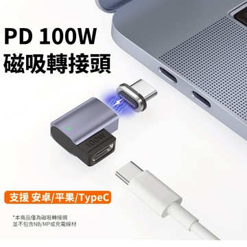 YMHW 第11代 mini Type-C 磁吸式 轉接頭  5A 閃電快充 轉換頭 三合一 安卓 蘋果 傳輸線 轉接器