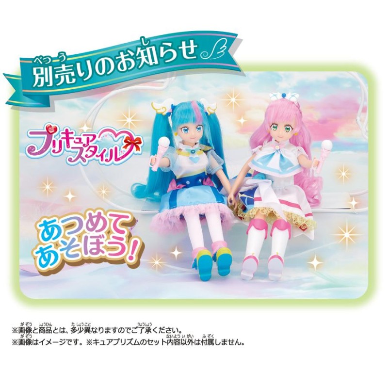 プリキュアスタイル キュアプリズム ひろがるスカイプリキュア | LINE 