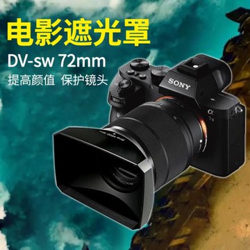 攝像機攝像遮光罩通用視頻電影專用：相機鏡頭16:9方形送白平衡蓋