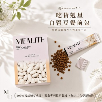 韓國 Beau-me 吃貨剋星-白腎豆餐前包