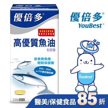 優倍多高優質魚油軟膠囊 120粒