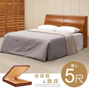 【Homelike】 喜家居雙人5尺樟木收納掀床組(2048)