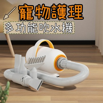 寵物吹毛機 寵物吹風機 寵物吹水機 吹水機 吹風機 狗狗吹風機 寵物吹毛機 吹水機寵物 多功能