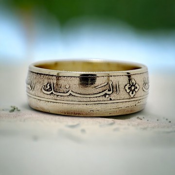 阿爾及利亞錢幣戒指 50 centimes 1988, 阿爾及利亞 1988 戒指, 阿爾及利亞男款戒指