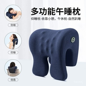 記憶棉睡枕 頭枕 辦公椅仰睡枕頭 靠枕 頭枕 睡枕 午睡枕 午休枕 趴睡枕 桌上午睡枕頭 辦公室午休抱枕
