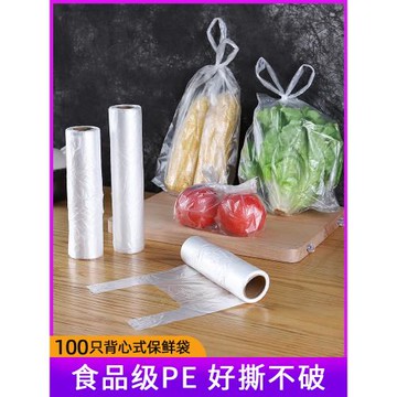 食品級保鮮袋背心式加厚冰箱專用家用塑料袋小號保鮮膜手提食品袋