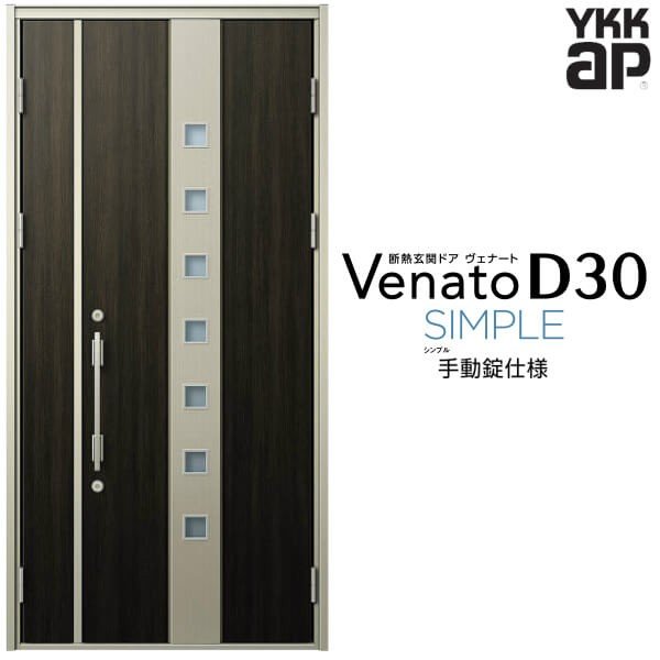 Ykk 玄関ドア Ykkap ヴェナート D30 F05 親子ドア 入隅用 手動錠仕様 W1135 H2330mm D4 D2仕様 断熱 玄関ドア Venato 新設 おしゃれ リフォーム 通販 Lineポイント最大0 5 Get Lineショッピング