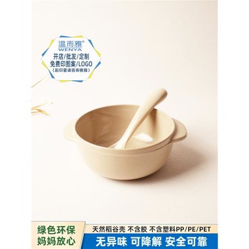 稻谷殼兒童碗雙耳碗輔食寶寶食品級稻殼餐碗餐具可配硅膠吸盤防摔