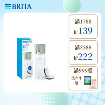 【BRITA官方】Fill-Go隨行濾水瓶-森林綠-共2芯