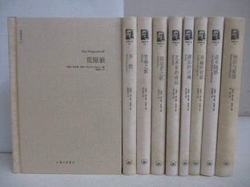 【書寶二手書T1／翻譯小說_VRM】荒原狼_多愁_生命之歌等_9本合售