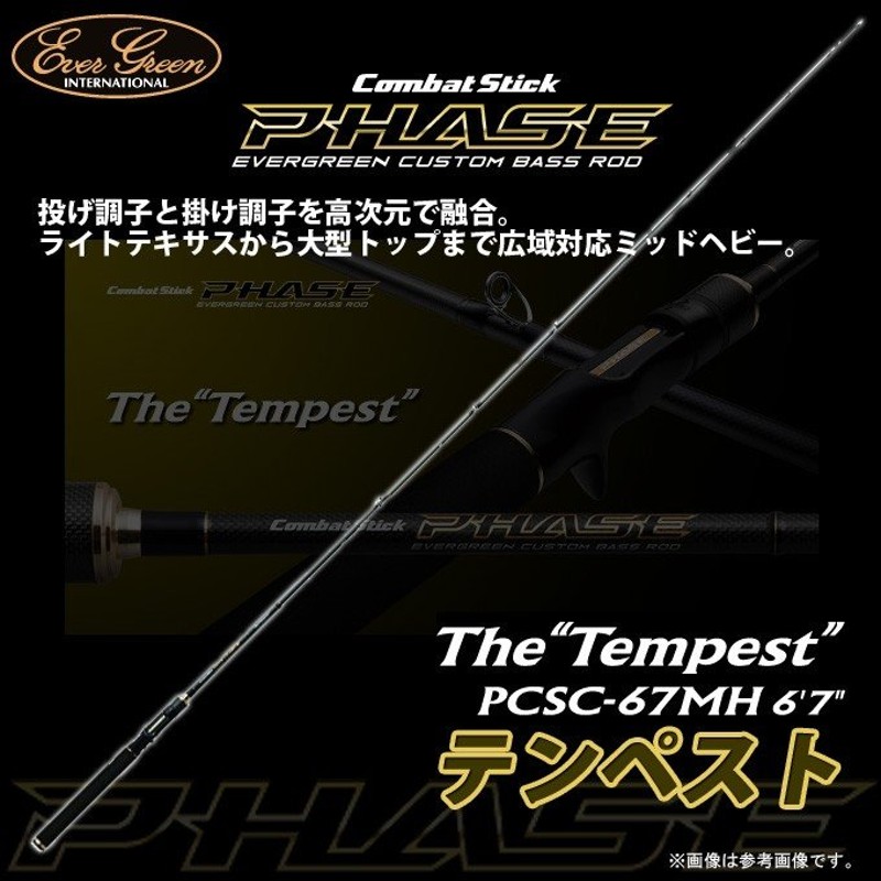 使い勝手の良い】 combat stick etc..ロッド4本セット sushitai.com.mx