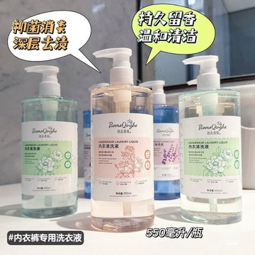 買三送一 內褲專用手洗精 去黃漬白帶 有效除菌不傷手 手洗精 貼身衣物手洗精 手洗精 貼身 衣物 洗內褲 不怕隔夜血澤