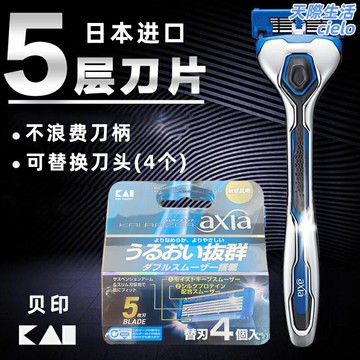 【日本匠心】男士剃鬚刀 手動剃鬚刀 刮鬍刀 剃鬚刀 刀架 五層刀片 可替換刀頭 3D浮動貼面 順滑不傷膚 商務男士必備