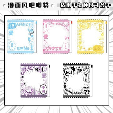 ✨開學冲量☜桃園出貨✨原創二次元漫畫風吧唧收納袋谷美58mm75mm徽章保護展示掛機拉鏈袋