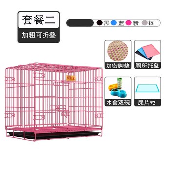 寵物籠 狗籠子小型犬泰迪貓籠帶廁所分離中型犬柯基室內家用大型寵物別墅『XY29540』