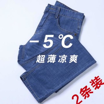 超薄牛仔褲男士春夏季薄款寬松直筒無鐵中年爸爸中老年冰絲長褲子