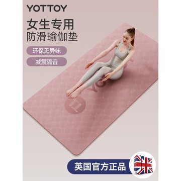 瑜伽墊女生專用防滑加寬加厚家用健身地墊子隔音減震舞蹈跳操宿舍