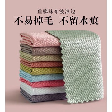 訊億｜滿額免運 【魚鱗紋抹布】魚鱗格抹布 抹布 擦拭巾 洗碗布 洗碗巾 清潔布 擦手巾