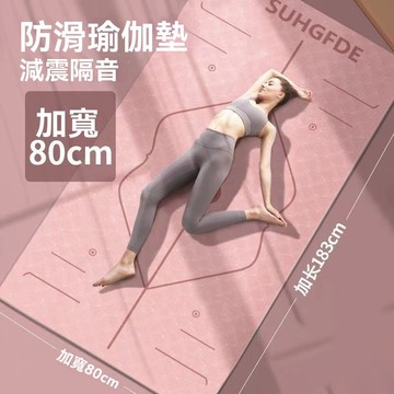 🔥免費開發票 加大瑜珈墊 止滑瑜珈墊 瑜伽軟墊 靜音墊 跳繩墊 防滑瑜珈墊 瑜珈墊 瑜伽墊 健身墊 運動墊 環保瑜珈墊