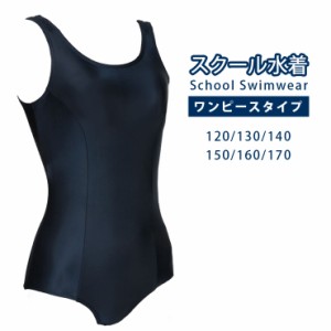 メール便送料無料 大きいサイズあり スクール水着 キッズ ジュニア女児用 女の子用 ワンピースタイプ No Sw2307 通販 Lineポイント最大1 0 Get Lineショッピング