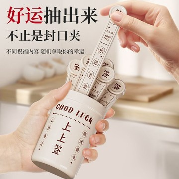 ⚡臺灣出貨⚡幸運籤封口夾冰箱磁吸式收納小夾子家用零食密封夾收納冰箱磁吸貼