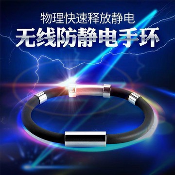 🧲臺灣出貨🧲冬季防靜電手環無線人體靜電釋放器消除器抗靜電去除靜電神器男女