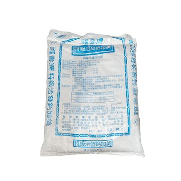 福壽牌特級洽發鈣加美(鈣鎂肥.苦土石灰.天然白雲石)