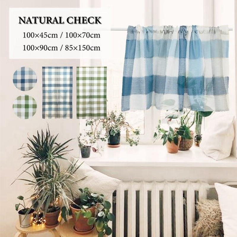 のれん おしゃれ 綿100 かわいい チェック カフェカーテン バリエーション 目隠し 間仕切り 階段 キッチン トイレ リビング 洗面所 通販 Lineポイント最大0 5 Get Lineショッピング