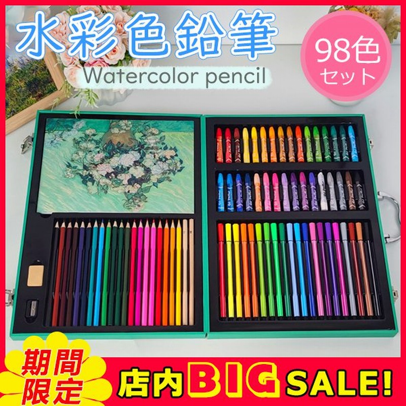 色鉛筆 水彩 お絵かき 98色セット 水彩画 プレゼント 文房具 筆記具 絵の具セット カラーサインペン 入学 入園 祝い 画材 塗り絵 通販 Lineポイント最大0 5 Get Lineショッピング