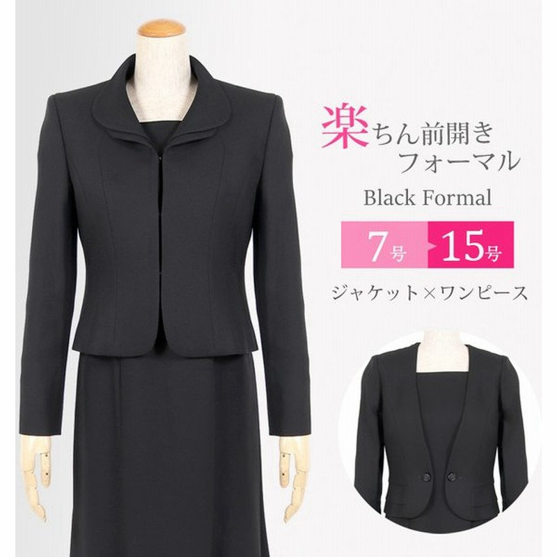喪服 レディース 50代 ロング丈 ブラックフォーマル 30代 40代 60代 日本製 礼服 前開き ワンピース スーツ 女性 葬儀 法事 服 卒業式 冠婚葬祭 T033 通販 Lineポイント最大0 5 Get Lineショッピング
