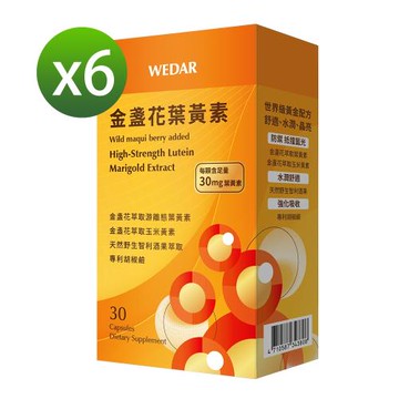 WEDAR 金盞花葉黃素6盒晶亮組 (網路限定版)