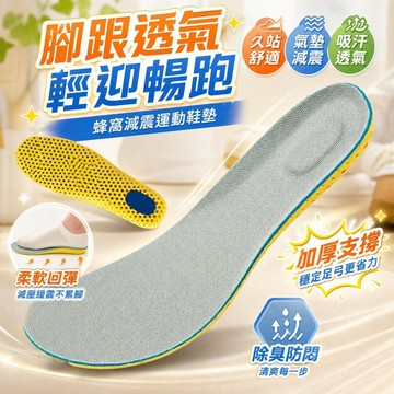 勞保鞋墊 久站鞋墊 氣墊鞋墊 加厚運動鞋墊 吸汗除臭鞋墊 軟底減震 工作鞋墊 男款 超軟舒適 防痛 透氣 [久站不累]