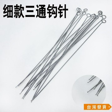 【台灣發貨】超細穿珠針工具 串珠器DIY小號鈎針單頭口舌勾針細孔針三通佛頭