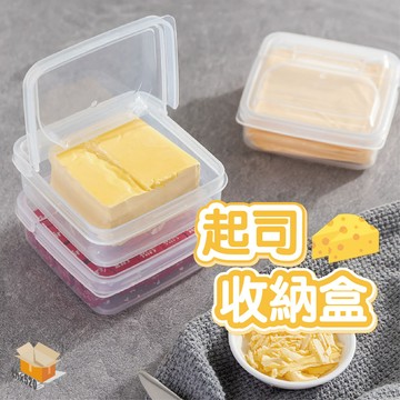 【台灣現貨】起司收納盒 起士盒 芝士盒 蔥蒜盒 掀蓋式保鮮盒 蔥蒜保鮮盒 保鮮盒 冰箱收納盒 奶油盒 起司片保存盒 收納