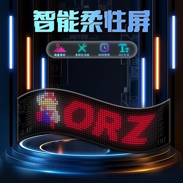 【店家優選】屏LED軟屏USB車載廣告屏全綵智能車貼