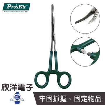 Pro'sKit 寶工 絕緣剪刀型彎嘴輔助夾 160mm (1PK-T416) 零件夾 輔助鉗 電線彎口鉗 彈簧剪刀夾
