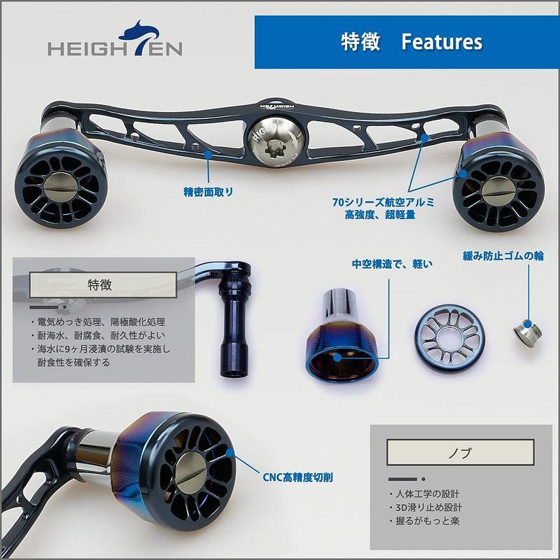 HEIGHTEN 115mm ベイト リール ハンドル 8色 70航空アルミ製 シマノ