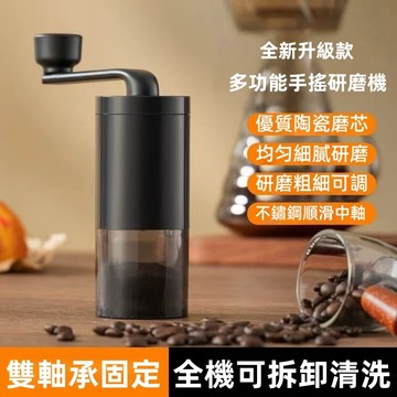 【新北出貨/保固一年】SONGH多功能手搖咖啡機 研磨機 咖啡機 外調式咖啡研磨器 便携式咖啡機 手搖磨豆機 手動研磨器