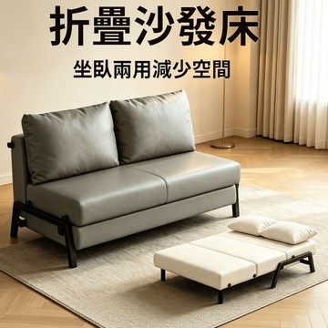 【現貨】小戶型多功能推拉沙發床 摺疊兩用一體式沙發床 沙發 可伸縮坐臥睡三合一沙發床 折疊沙發床 客廳陽台書房 610