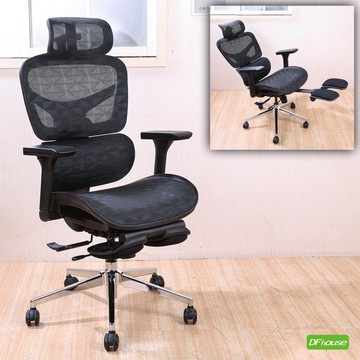 《DFhouse》米爾頓遠紅外線按摩全網主管辦公椅(黑框)