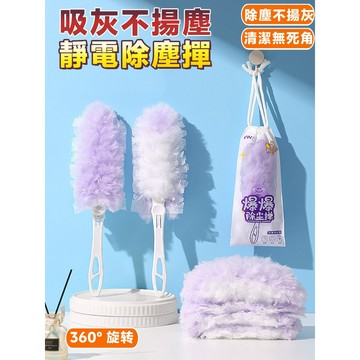 ❣️我最便宜❣️靜電除塵撢 除塵撢 除塵布 拋棄式除塵撢 超細纖維除塵撢 吸塵撢 除塵紙 車用除塵撢 不揚灰除塵撢