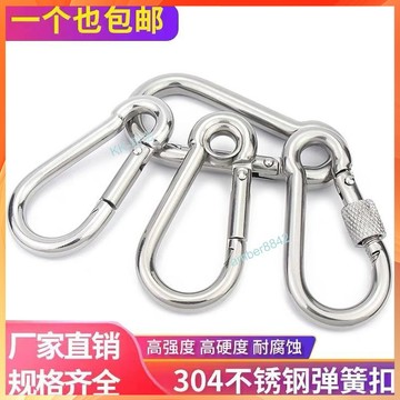 購滿99出貨 ⚡優選⚡304不銹鋼登山扣 彈簧卡扣 掛鈎 戶外安全保險扣 連接扣 狗鏈扣 多功能