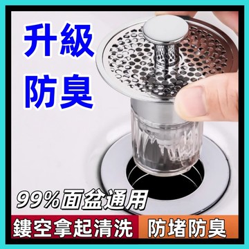 彈跳過濾芯🍅按壓彈跳芯 洗臉盆塞子 按壓式漏水塞 漏水塞 面盆落水頭 精銅內芯 過濾網塞子 下水器 防臭防蟲