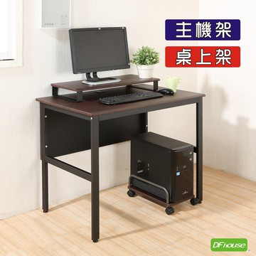 《DFhouse》頂楓90公分工作桌+主機架+桌上架-胡桃色