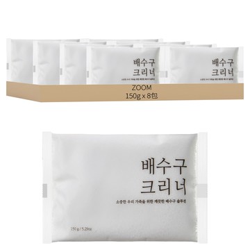 ZOOM Plus 排水管疏通粉  150g  8包