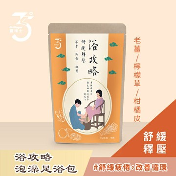 薑博士浴攻略泡澡足浴包10gx7包/袋(舒緩釋壓)