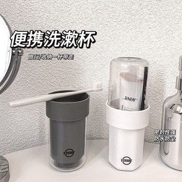 🛒臺灣24h🌳宿捨漱口杯旅行牙刷收納盒便攜式情侶旅遊洗漱套裝刷牙漱口杯