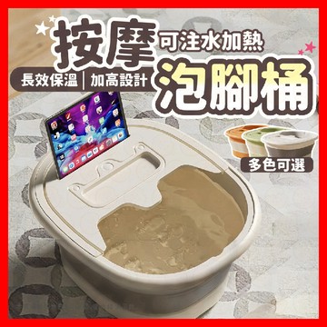 【挑戰蝦皮最低價】泡腳桶 摺疊泡腳桶 足浴桶 養生桶 洗腳桶 洗腳盆 摺疊水桶 按摩泡腳桶 恆溫泡腳桶 足底按摩