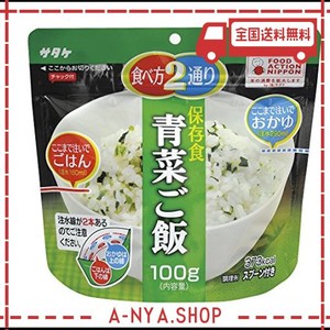 サタケ マジックライス 保存食 青菜ご飯 100G×4個